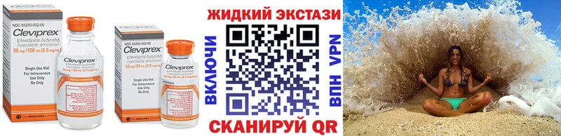 БУТИРАТ оксибутират  где купить наркоту  Краснообск 