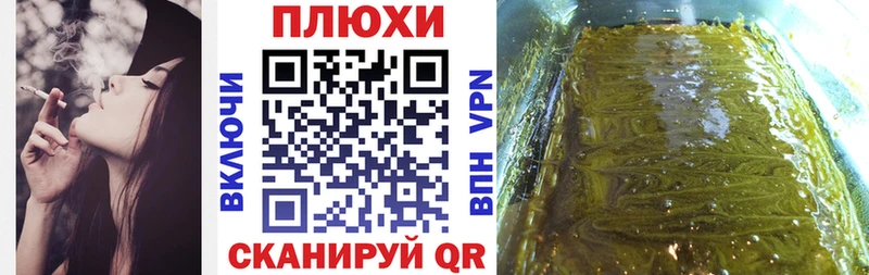 ГАШ hashish darknet Telegram Краснообск