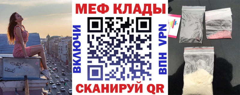 МЕФ VHQ  Краснообск 